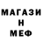 Метадон кристалл Sammy/Tracy Maggio