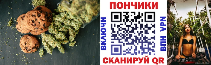 Canna-Cookies конопля  Пугачёв 