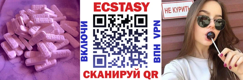 закладка  МЕГА ТОР  Ecstasy 300 mg  Пугачёв 