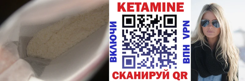 Кетамин ketamine сайты даркнета формула Пугачёв