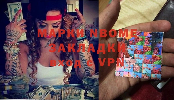 марки nbome Абдулино